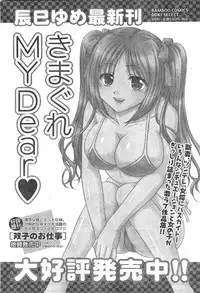 Doki! 2007-11
