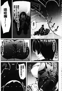 [Kasuga Mayu] Zetsubou no Tenshi-sama | 絕望的天使 [Chinese]