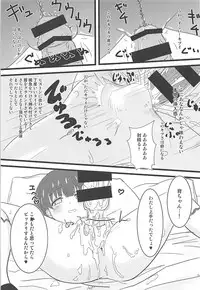 (C93) [Fuwatoro☆Marinepolis (Sugar, Sumitomo)] Tokubetsu na Oshigoto (THE IDOLM@STER MILLION LIVE!)