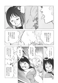 [Kono Donto] Superoid Ai Vol.1