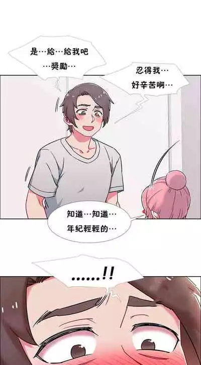 租賃女孩 第二季