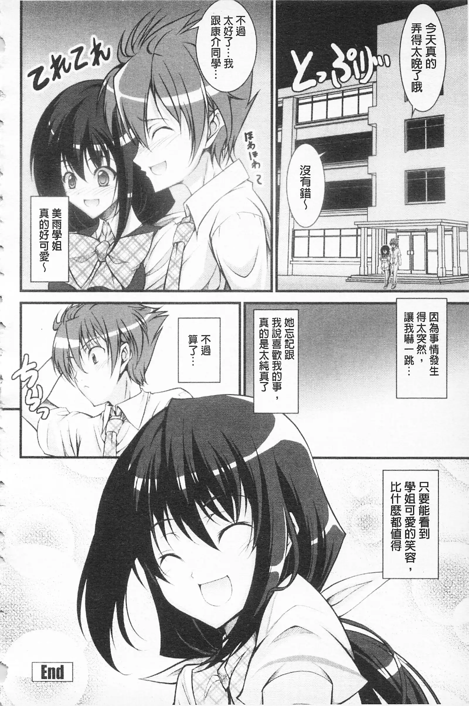 Love Love Show | 卿卿我我SHOW