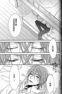 (C88) [Oshinobee(Yamada Papiko)] Skin3 (Free!) [Chinese]