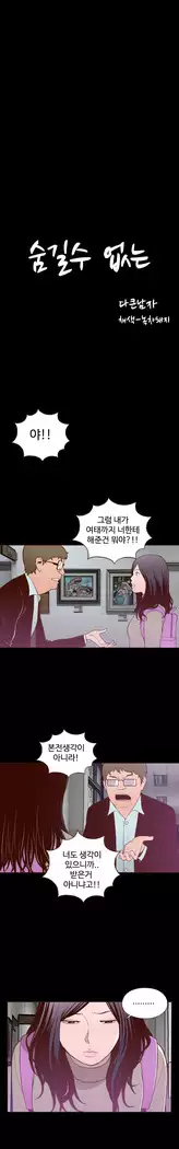Cannot hide Ch.0-23