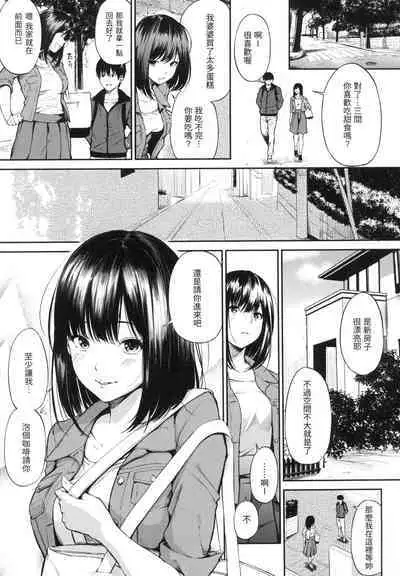 Oyatsu no Jikan - Would you like to taste my body? | 點心時間
