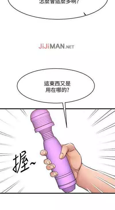 【周五连载】我的好友太超过!（作者：揮羚羊&金鈕扣） 第1~28话
