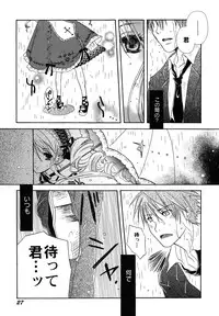 [Kirihara Kotori] fuyunoageha