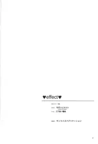 (CR31) [Nichoume no Denchuu (Minasaki Keitarou)] Effect (Sister Princess)