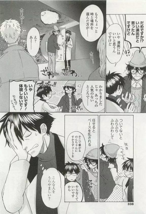 OPERA Vol.49