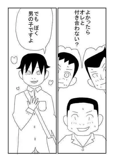 Mashou no Otokonoko
