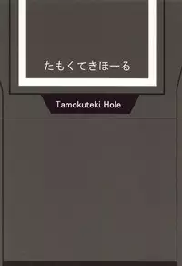 (C85) [Tamokuteki Hall (Moketa)] Kitakami-sama to. (Kantai Collection -KanColle-)