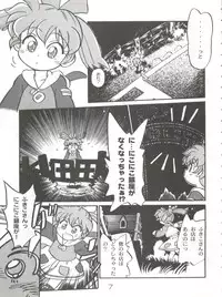 (C54) [CHROMATIC ROOM (Maka Fushigi)] Mahou no Okusuri (Various)