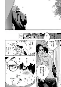 [Scarlet Beriko] Jackass!