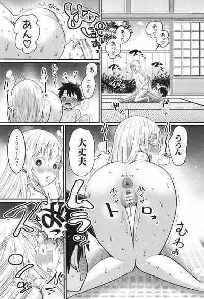 Hadakagurashi