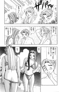 [Yamada Kousuke] Tameshita Girl Vol 3