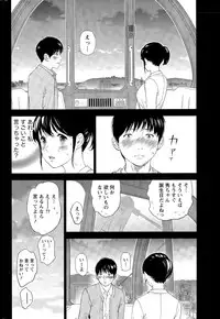 [Shikishiro Konomi] Netoraserare Ch. 1-19