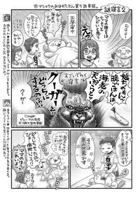 COMIC Masyo 2018-12