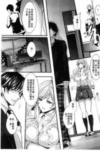 [Aji Pontarou] Kanojo e Class Change! ~Onna ni Natte Koishite~ [Chinese]