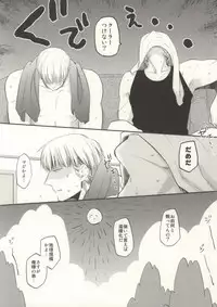 (C84) [23924 (Miko)] fuse me! (Axis Powers Hetalia)