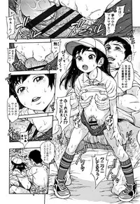 [Katagiri Hinoka] Oishii Toshigoro