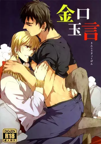 Oonazuchi Hentaishu no Hokaku