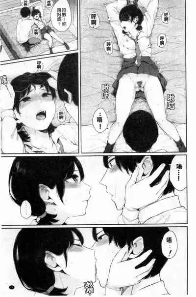 [Yamada Yuuya] Hikage no Hana [Chinese]