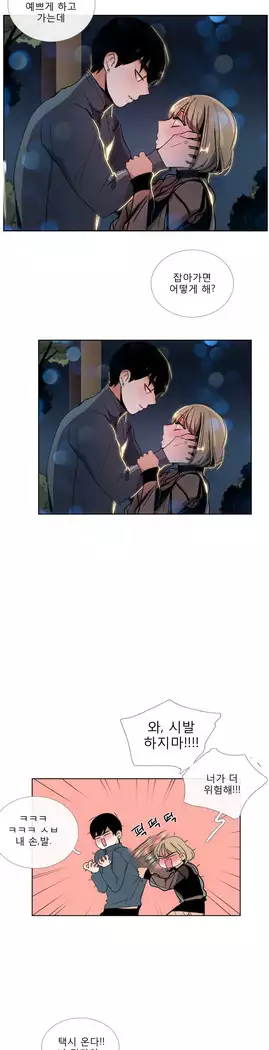 Talk to Me Ch.0-36