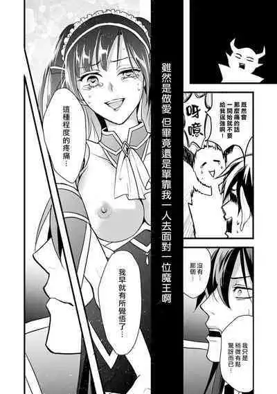hanitora de sukuu i sekai hōkai | Honey Trap可以防止異世界崩壞 1-2
