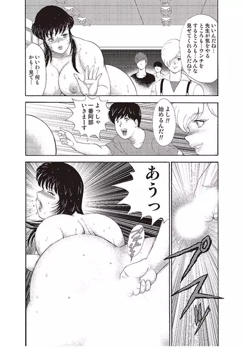 牝教師・悠子　完結編