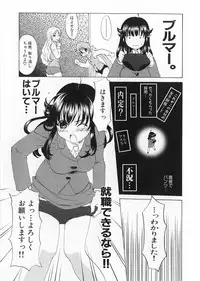 [Kitakawa Touta] Kaitou Buruma