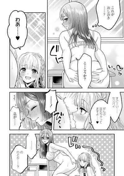 Zutto Miterune