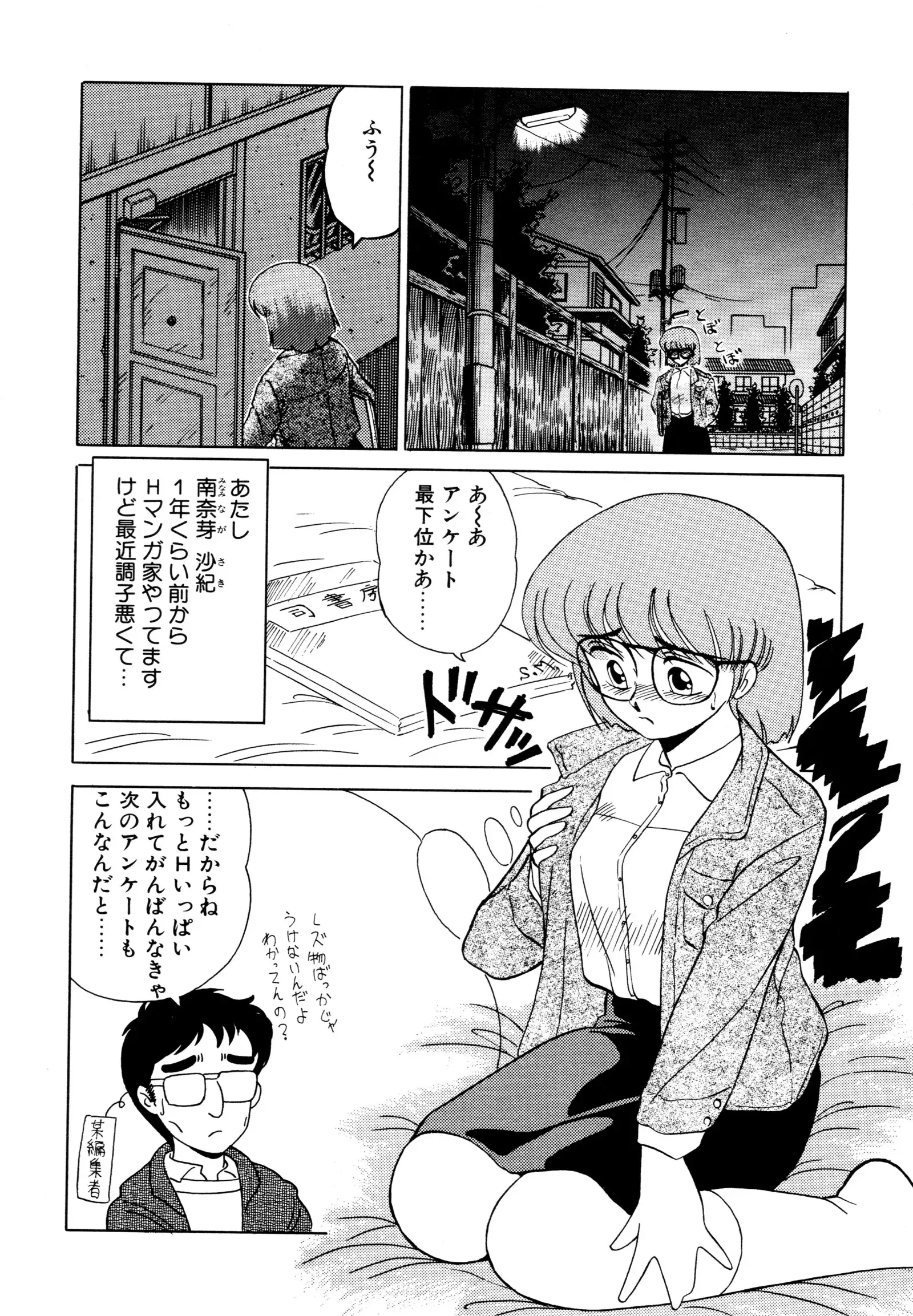 しのぶルナティック