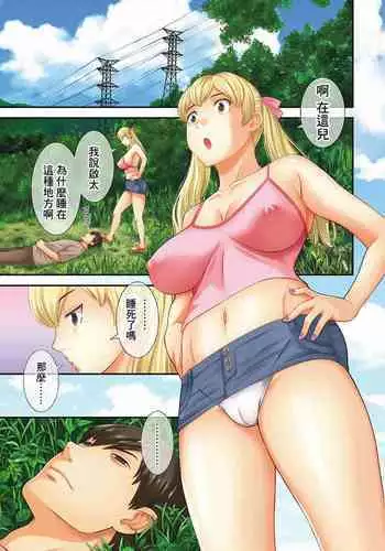 モネさんのマジメすぎるつき合い方 セミカラー 分冊版 39