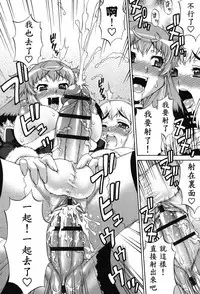 [Katou Jun] Avatar Trance! [Chinese] [鬼畜王汉化组] [Digital]