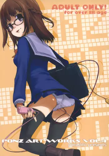 [ponz.info (Ponz)] Natsuyasumi [Chinese] [零食汉化组]