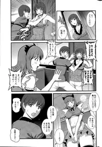 [Saigado] Part time Manaka-san Ch. 1-8