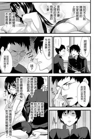 教え子に襲ワレル人妻は抵抗できなくて Ch.2