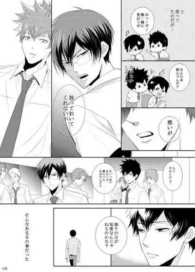 7men_Re_PP1 REMAKE