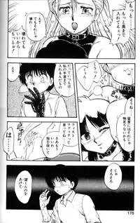[Hiryuu Ran] SOAP 1