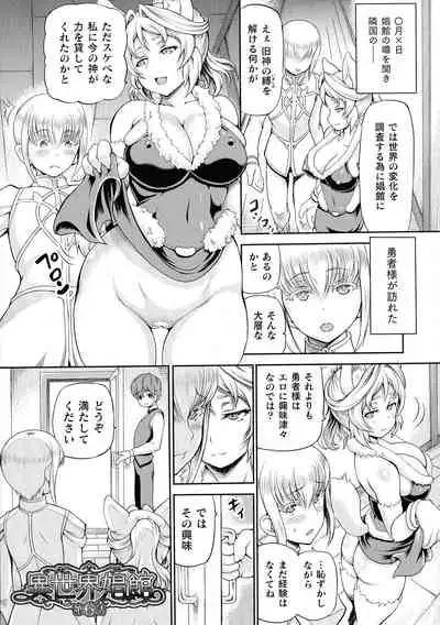 Isekai Shoukan