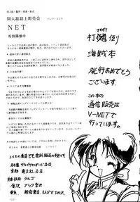 [Henreikai] Kaizoku Ban Doujinshi Higai