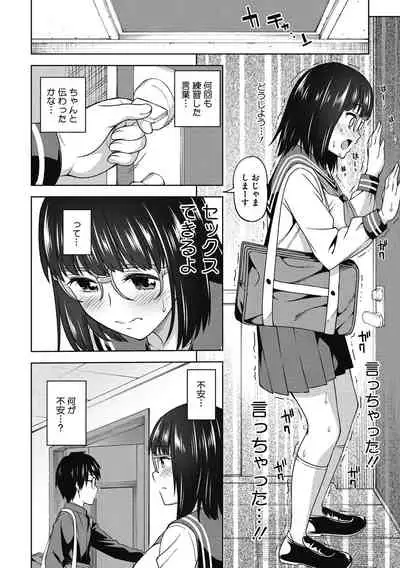 Kimi no Konomi ni