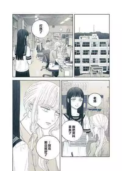 Yandere Ojou-sama ga Tannin Kyoushi o Kairaku Ochi saseru Hanashi | 病娇大小姐让担任教师堕落于快乐之中的故事