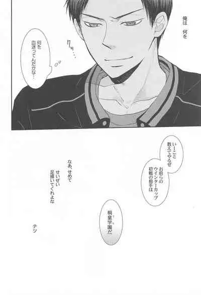 THE PSYLOCK OF KUROBAS