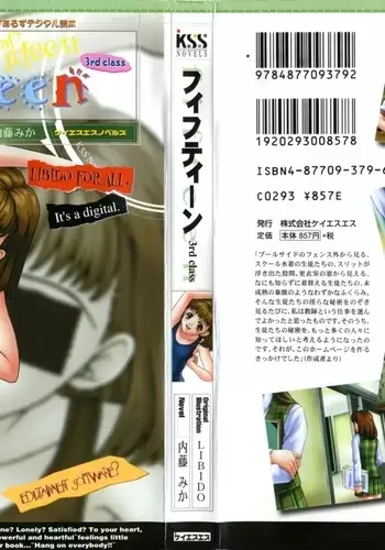 Fifteen-フィフティーン-　3rd class