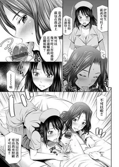 Hataraku Kangoshi no Sei Jijou | 在職護理師的性事情