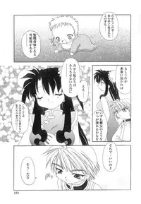 [Chuushin Kuranosuke] Nyan Nyan Kusushi!