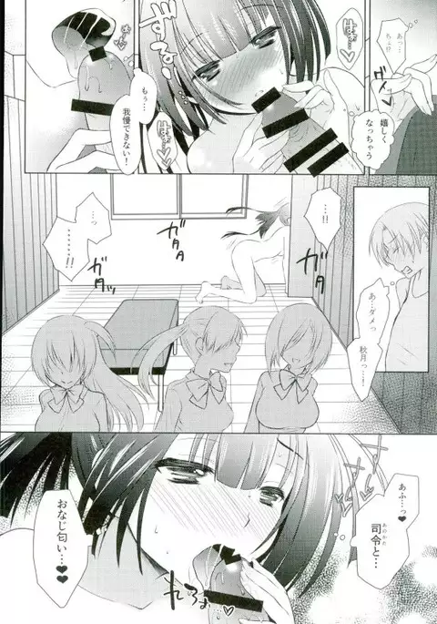 Tsukiyo no Hon ~Akizuki-gata to Yasen Suru dake no Hon~ Ni