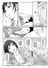 Hitozuma to NTR Onsen Ryokou