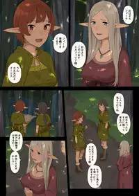 [Irotenya] Elf no Sato to Ogre Gun